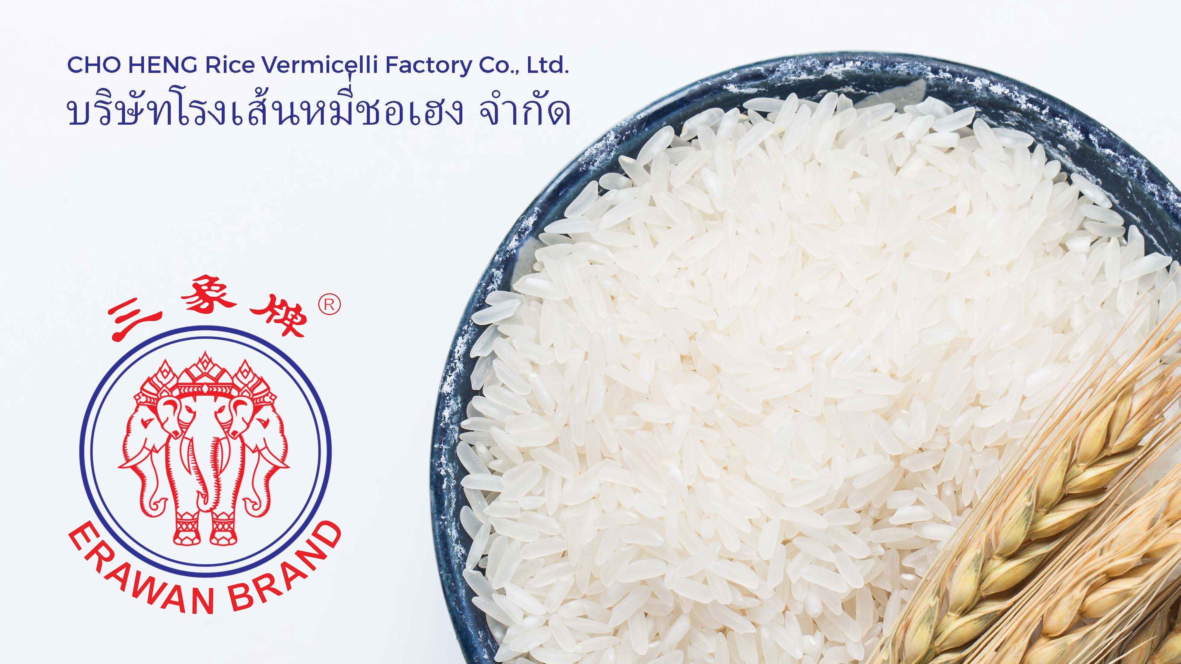 ผลิตภัณฑ์ตราช้างสามเศียร