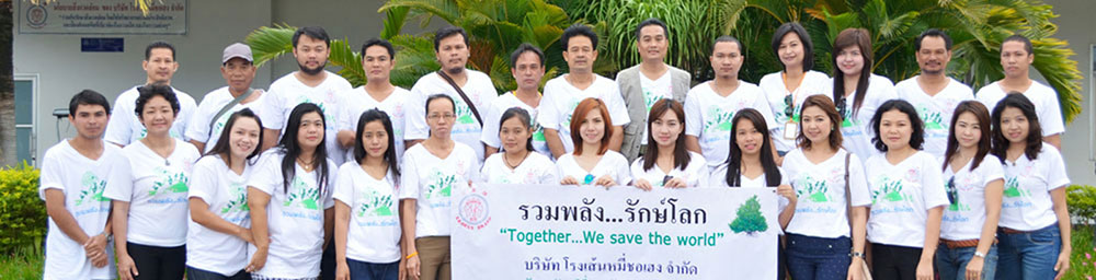 การมีส่วนร่วมของพนักงานกับความยั่งยืน